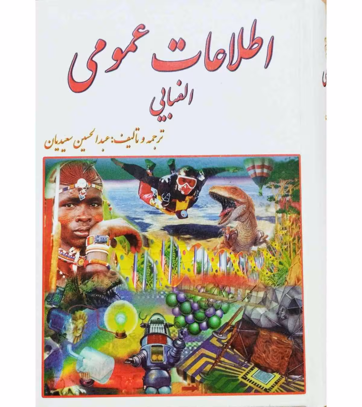 اطلاعات عمومی