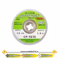 سیم قلع کش گوت مدل goot CP-1515