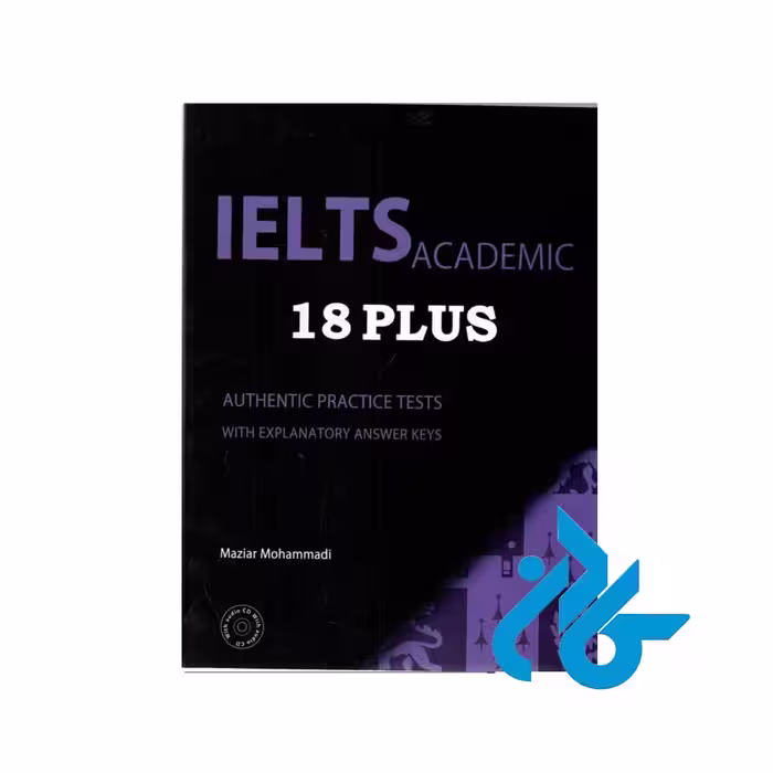 خرید کتاب Ielts academic 18 plus maziar mohammadi با ارسال فوری