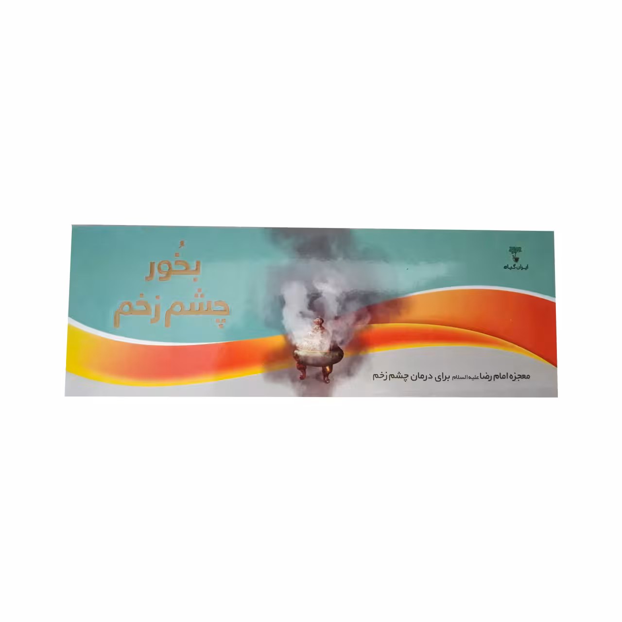 بخور چشم زخم 80 گرمی