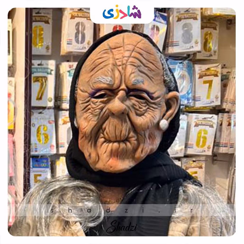 ماسک لاتکسی پیرزن