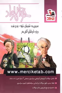 خواص مواد تست اتود