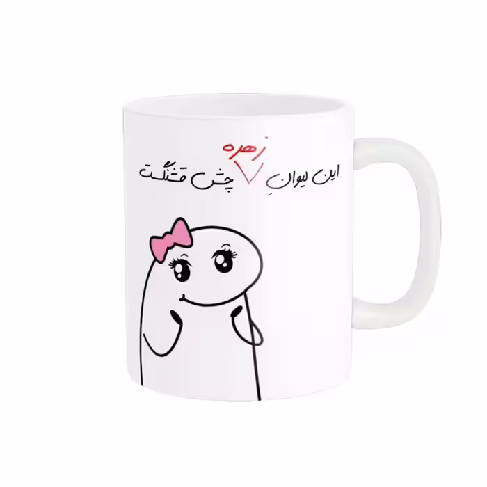 خرید ماگ-لیوان راسای  چشم قشنگ اسم زهره