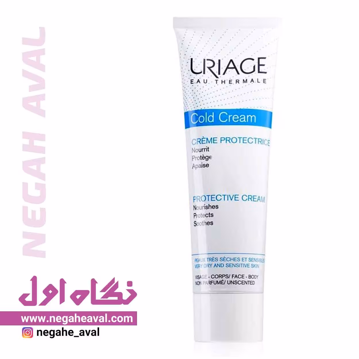 کرم مغذی COLD CREAM اوریاژ