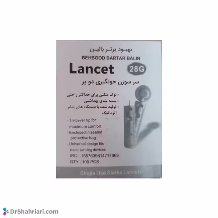 سوزن خون گیری لانست دو پر بهبود برتر بالین | 100 عددی