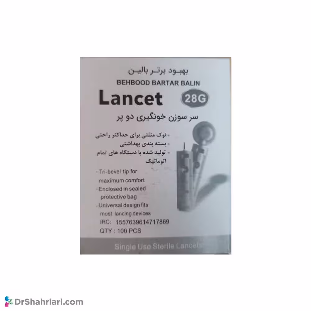 سوزن خون گیری لانست دو پر بهبود برتر بالین | 100 عددی