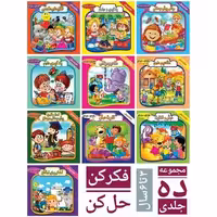 پک فکر کن حل کن جواهری