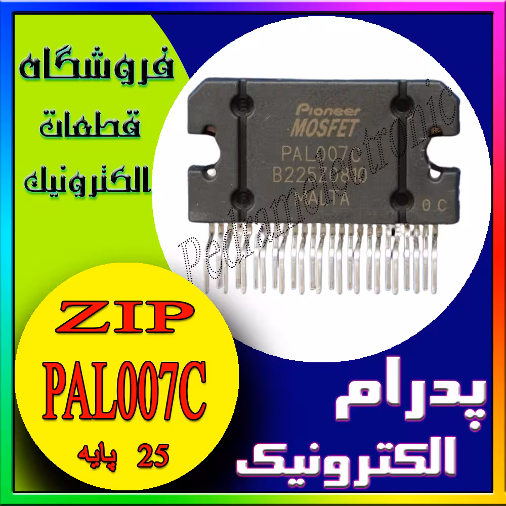 آی سی IC PAL007C 25PIN