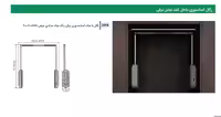 رگال با جک آسانسوری برقی رنگ نوک مدادی عرض 600-900mm فانتونی J994