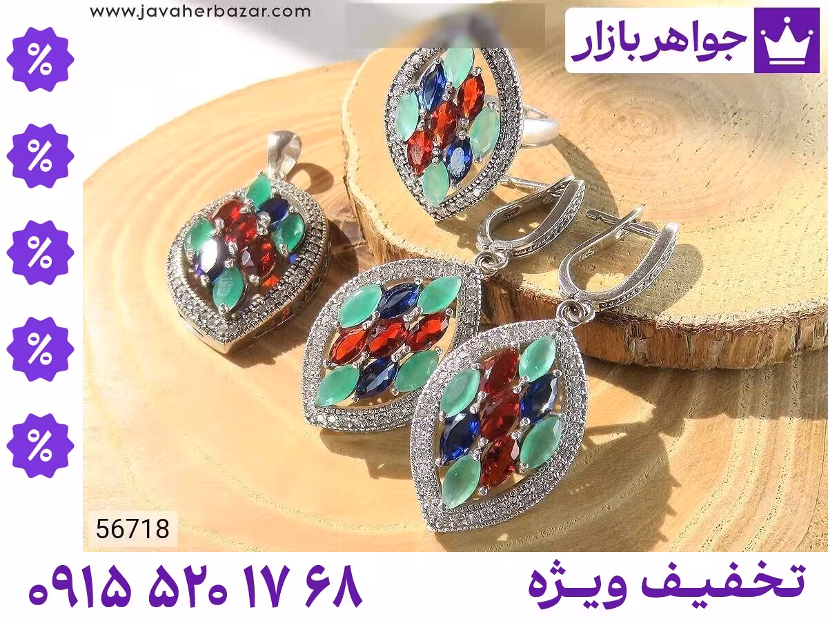 سرویس سرخ قرمز محصول ویژه جواهربازار