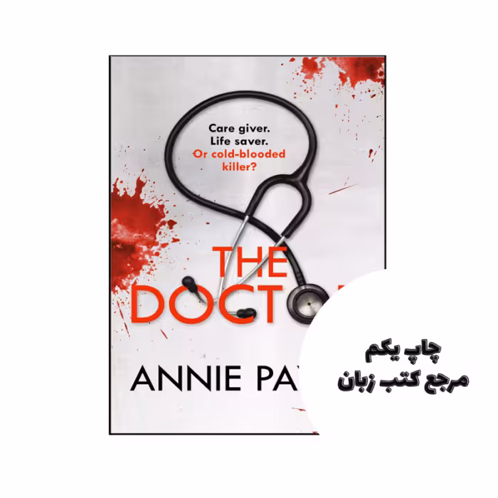 کتاب The Last Sinner نویسنده by Annie Payne