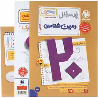 کتاب زمین شناسی یازدهم پرسوال بیستپک مهروماه