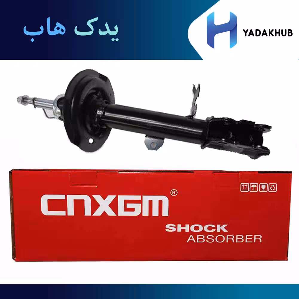 کمک فنر عقب راست تیگو 8 پرو