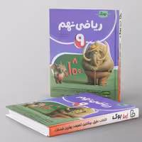 ریاضی نهم کامل نهنگ