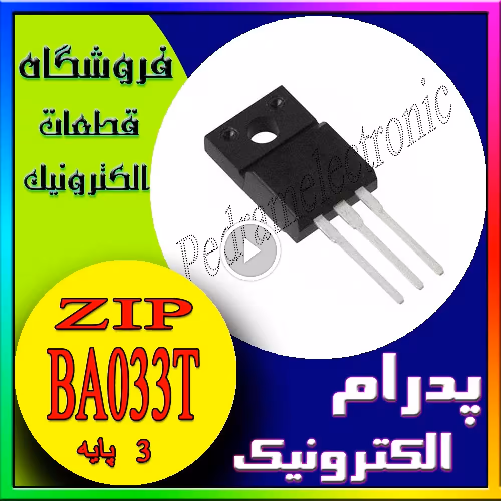 آیسی رگولاتور BA033T پکیج TO-220F – رگولاتور ولتاژ 3.3 ولت 1 آمپر