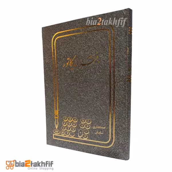 دفتر اندیکاتور خشتی کوچک