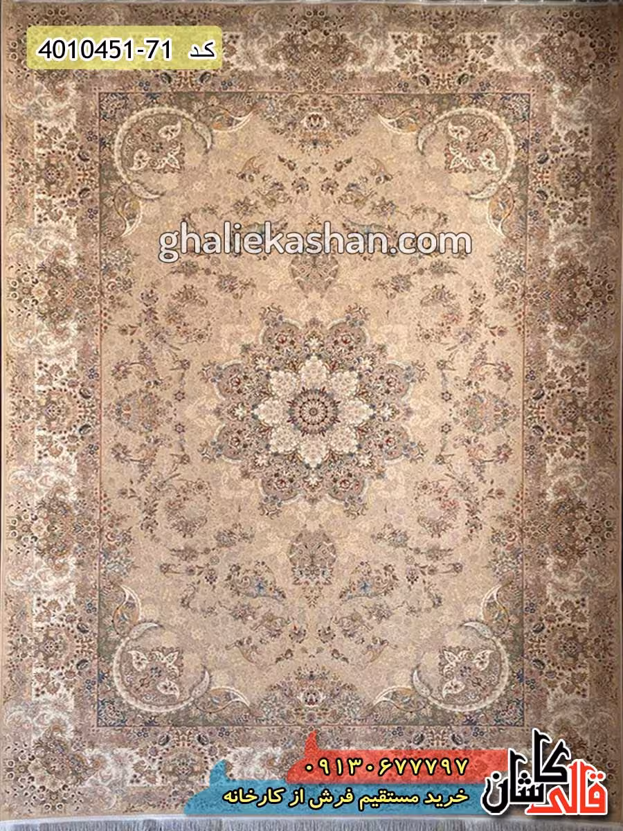 فرش 1500 شانه طرح یاقوت زمینه صدفی کاشان