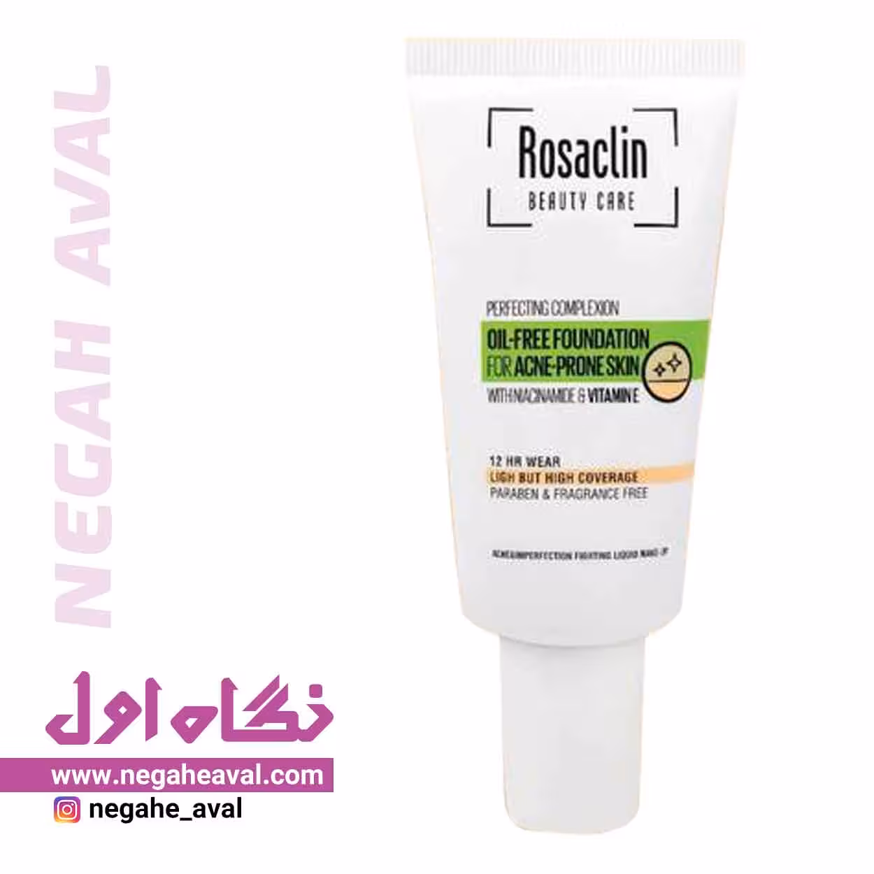 کرم پودر فاقد چربی رزاکلین شماره AP020