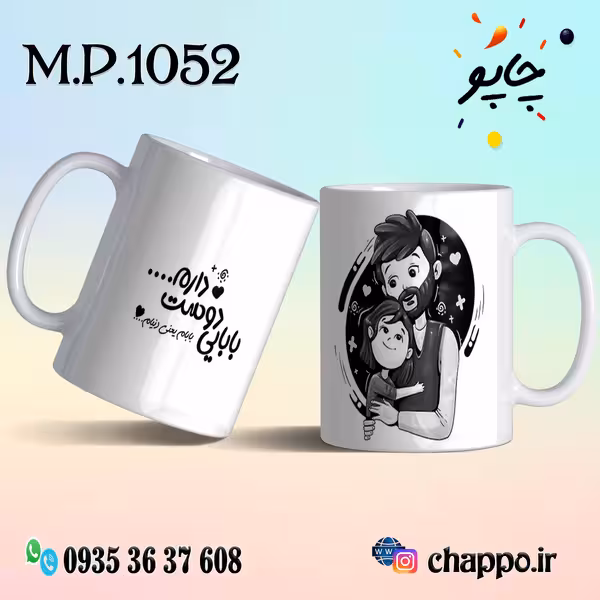 ماگ روزپدر M_P_1052