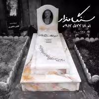 سنگ مزار مرمر سفید کد 0276