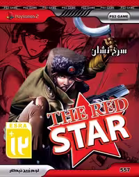 THE RED STAR PS2