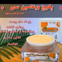 پک کرم وصابون روشن کننده ورفع چین وچروک ویتامین سی درخواه