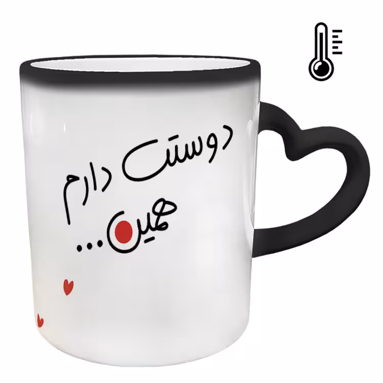 خرید ماگ-لیوان حرارتی  دسته ساده  عاشقانه کد 183