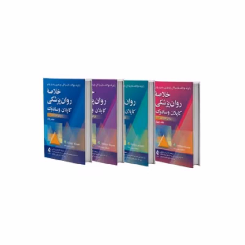 خلاصه روان پزشکی کاپلان و سادوک 2022 چهار جلدی