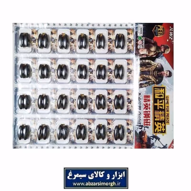 آهن ربا اسباب بازی و سرگرمی جفتی سایز بزرگ 35 سانت TAH-001