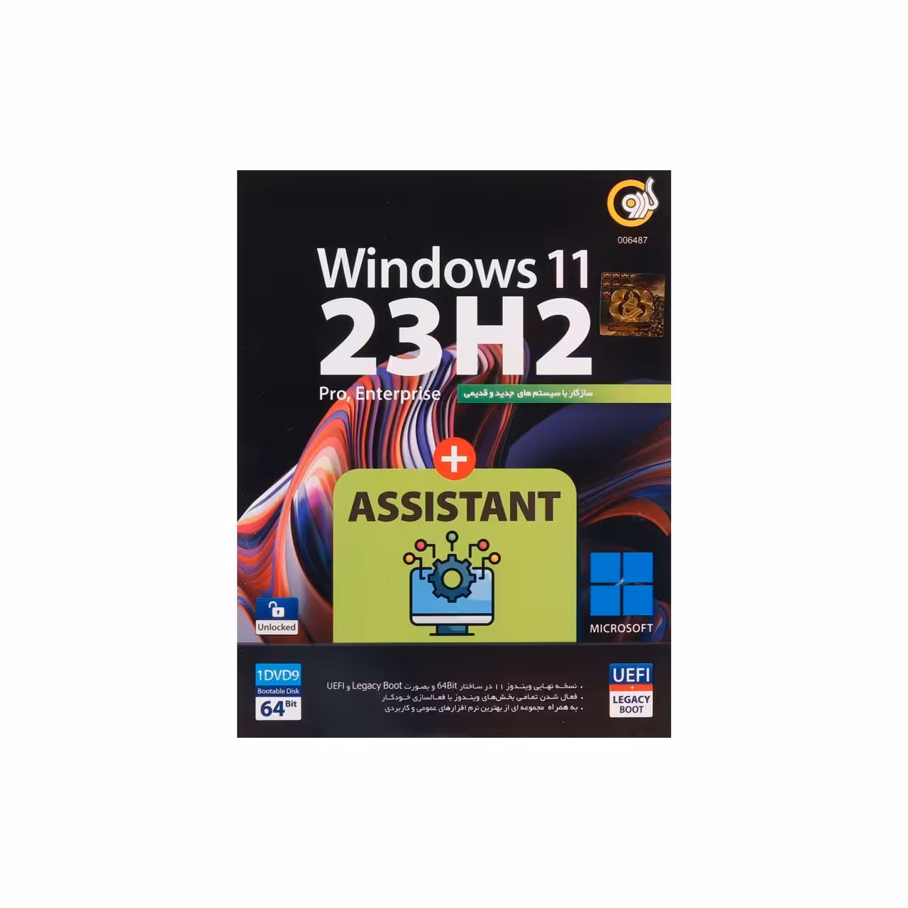 سیستم عامل گردو شامل برنامه های Windows 11 UEFI Pro/Enterprise 23H2 Legacy Boot   Snappy Driver 1DVD9