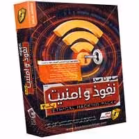 صفر تا صد نفوذ و امنیت-پک4-آریاگستر-180000