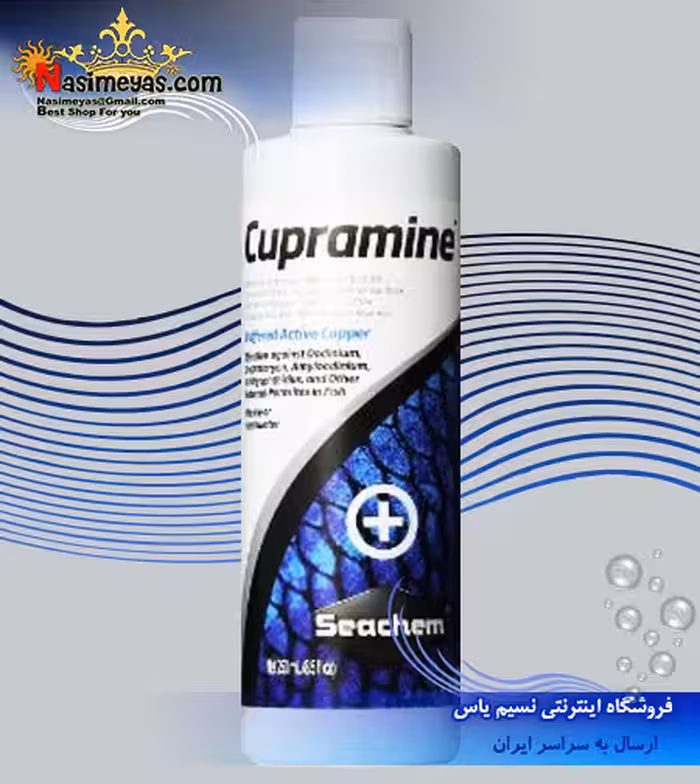 داروی کوپرامین ضد انواع انگل خارجی سیچم