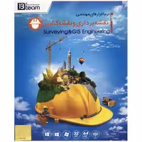 نرم افزار مهندسی نقشه برداری و نقشه کشی نشر JB TEAM