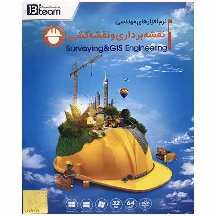 نرم افزار مهندسی نقشه برداری و نقشه کشی نشر JB TEAM