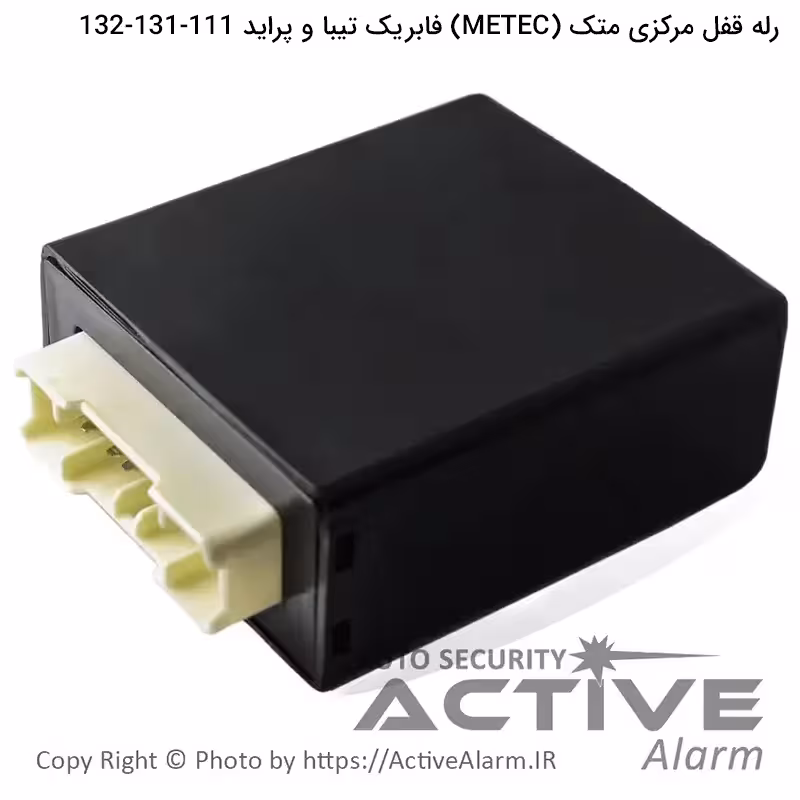 قیمت رله قفل مرکزی فابریک تیبا و پراید 111-131-132 متک