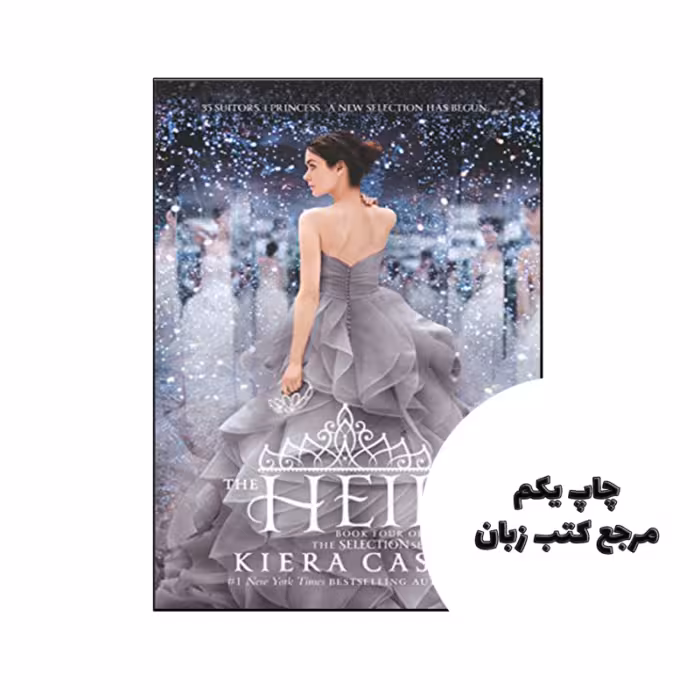 کتاب The Heir نویسنده de Kiera Cass