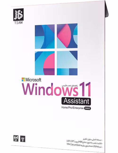 ویندوز 11 نسخه 24H2 به همراه اسیستنت جی بی