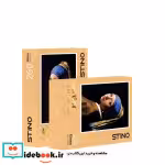 پازل شیشه ای استینو 260 تکه طرح هنرمندان کد 27101 باجعبه