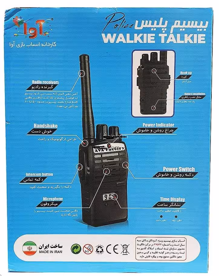 بیسیم پلیسی  WALKIE TALKIE AMT 3059