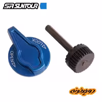 قفل دوشاخ SRSUNTOUR XCR