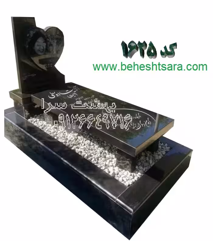 سنگ مزار گرانیت مشکی سوپر بلک خاص باغچه ای کد1625