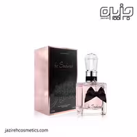ادكلن جي پارليس BE SEDUCED