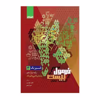 کتاب فیزیک ریاضی دوازدهم فرمول بیست گاج