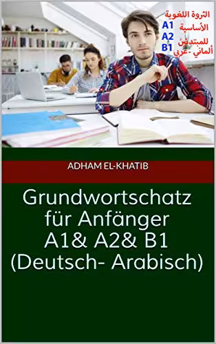 خرید و دانلود نسخه کامل کتاب Grundwortschatz für Anfänger A1&amp; A2&amp; B1 (Deutsch- Arabisch): الثروة اللغوية الأساسية للمبتدئين (ألماني- عربي) (Deutsch für Anfänger, mit Erkärung auf Arabisch) (German Edition) - Pdf