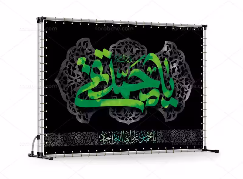 بنر لایه باز شهادت امام جواد (ع) | گرافیک با طعم تربچه