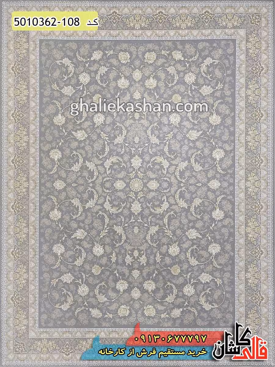 فرش طلاکوب 1200 شانه طرح افشان ملک زمینه نقره ای کاشان – گل برجسته