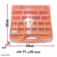 جعبه ابزار ماهیگیری با 24 خانه مجزا