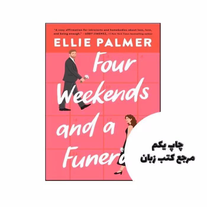 کتاب Four Weekends and a Funeral (رمان چهار آخر هفته و یک تشییع جنازه) متن کامل بدون حذفیات