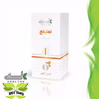 قرص یاحب گیاهی اهلیلج هلسی