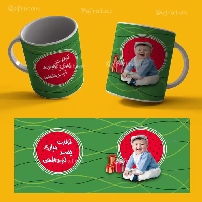 طرح لایه باز ماگ پسر تیرماهی کد 3915